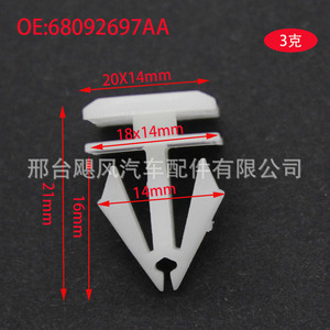 คลิปหนีบขอบประตู Chrysler Jeep Dodge รุ่น 68092697AA กันน้ำ ดีไซน์เรียบง่าย - Product Image 2