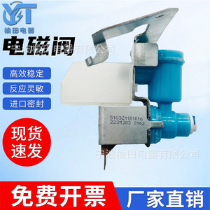Vanne solénoïde pour machine à glaçons, vanne de commande 510321101016, pièce de rechange pour distributeur d'eau de réfrigérateur - Product Image 5
