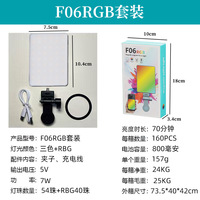 Unité d'éclairage réflecteur de poche F06RGB - Dispositif d'éclairage pour photographie en direct - Lampe à lumière douce RGB - Lampe réflecteur pour téléphone portable