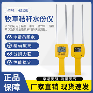 Medidor de Humedad para Forraje HS128, Tipo Pin, Pantalla Digital, para Medición de Paja, Alfalfa y Ensilaje - Product Image 3