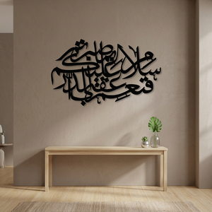 <b>Islamic</b> Calligraphy <b>Wall</b> Art Metal Decor Traditional Home Decoration Black <b>Frame</b> Handmade Design - Product Image 3