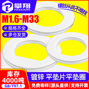 แหวนรองแบบแบน M3 M4 M5 M6 M8 เหล็กกล้าคาร์บอนชุบสังกะสี สำหรับสกรู อุปกรณ์สื่อสาร - Product Image 5