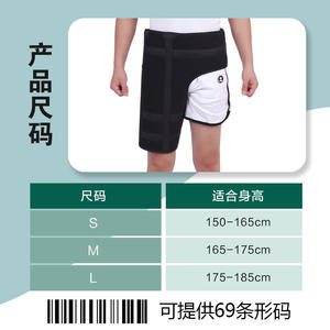 Ceinture de rééducation de l'articulation de la hanche pour adultes, fixation pelvienne, bande en aluminium, fixation de la hanche avec soutien articulaire - Product Image 4