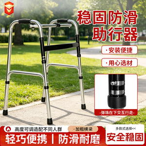 Déambulateur Kangya pliable et réglable en hauteur avec barre transversale épaissie pour la stabilité et le soutien des personnes âgées, antidérapant - Product Image 4