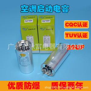 Condensateur de démarrage pour compresseur de climatiseur Eagle 40uF 450V CBB65 13x5.5 en plastique durable - Product Image 5