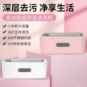 Ultrasonic Cleaning Machine 0.5L 45KHz For Jewelry Contact Lenses Braces Pink - Product Image 3