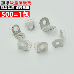 Kaifa Jinqiya Stainless Steel Glass Shelf Support 7-Shaped <b>Suction</b> <b>Cup</b> Connector 1.2mm Thickness Easy Installation - Product Image 1