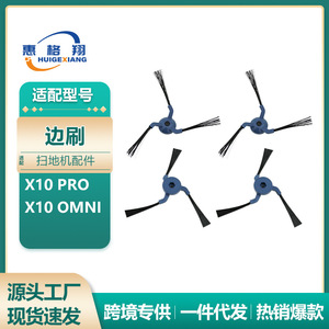 Eufy X10 Pro Triangular Side Brush 124mm <b>Edge</b> Cleaning Replacement Part For Robotic Vacuum Cleaner - Product Image 5