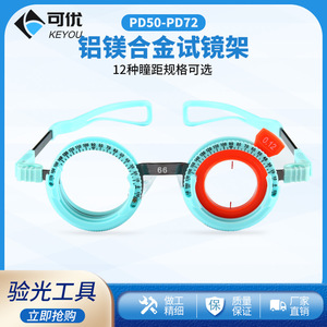 Monture d'essai Keyou ronde pleine monture avec branches réglables et verres interchangeables pour adultes unisexe - Product Image 5