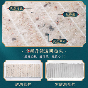 Sacs de sel chauffants électriques fabriqués en usine, compresses chaudes de sel marin grossier pour la thérapie, moxibustion, armoise, épaule - Product Image 2