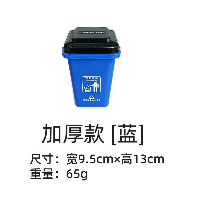 [Thickened Version] Blue
