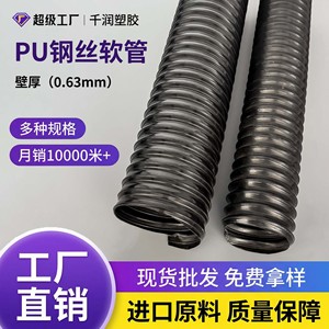 Qianrun Rubber Plastic PU Steel Wire Flexible Hose 25mm-600mm Anti-static Flame Retardant Industrial Vacuum Cleaner Hose - Product Image 4