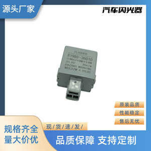 Yu Zhou Flasher <b>Relay</b> 81980-36010 24V 3P For Turn Signals Hazard Warning - Product Image 4