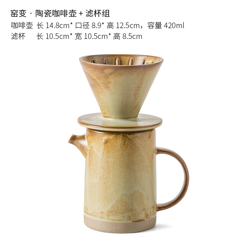 Ceramic Cuffee Pot with Filter-Yellow