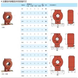 Lmzj1-0.5 Core Cast Current <b>Transformer</b> 50/5 Ratio Stud Termination For Electrical Measurement - Product Image 4