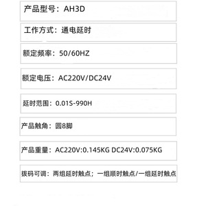รีเลย์หน่วงเวลาแบบดิจิตอล Ah3d Dm แสดงผลแบบดิจิตอล 220 โวลต์ ปรับค่าหน่วงเวลาเปิดได้ รีเลย์ 8 ขา - Product Image 4