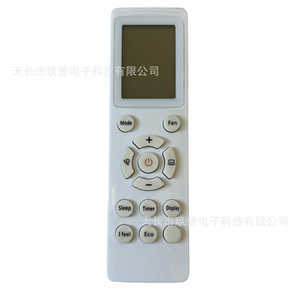 Télécommande de climatiseur Jiupu AC-247 pour modèles sur pied et muraux, exportée vers l'Inde et l'Asie du Sud-Est. - Product Image 3