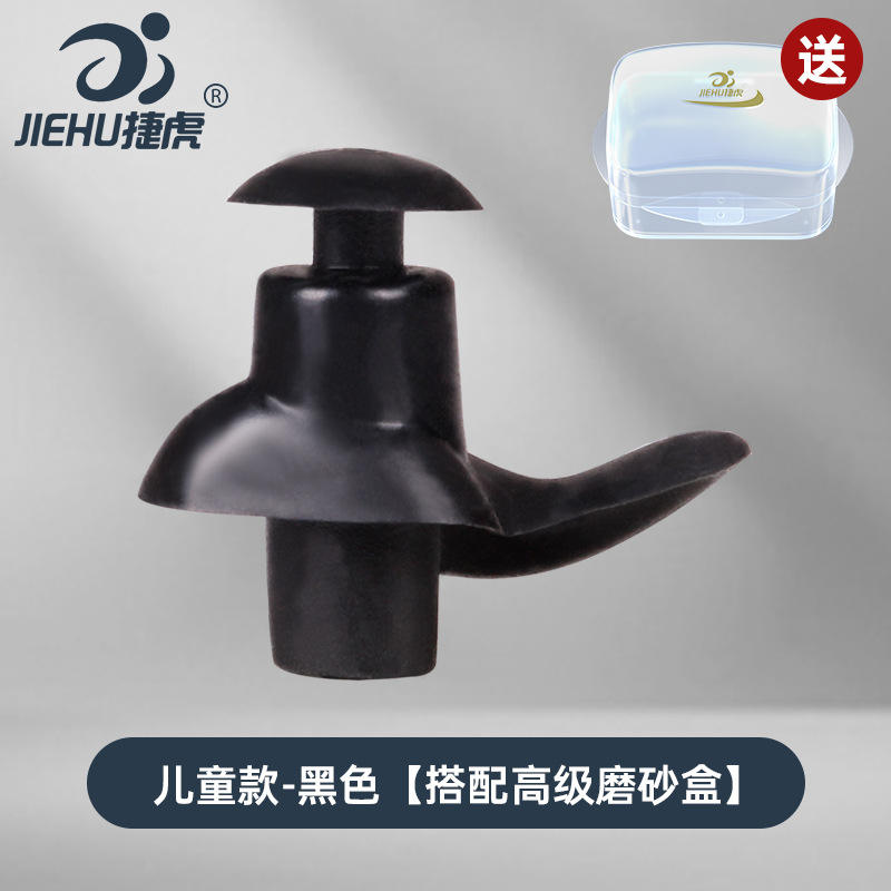 เด็ก AC-10 สีดำ