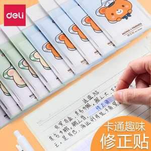Autocollants correcteurs Deli 79466 90x55mm en PET pour étudiants, style dessin animé, paquet de 10 pages - Product Image 5