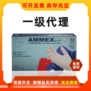 Gants en latex jetables Ammex, sans poudre, non stériles, texture complète, lisses, pour usage en laboratoire, alimentaire et de manipulation des boissons - Product Image 5