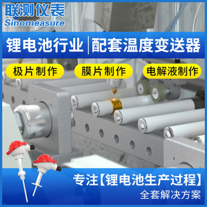Capteur de température de cellule à électrode au lithium à thermocouple blindé de type K, salle blanche, PT100, personnalisable, prise en charge OEM et ODM - Product Image 5