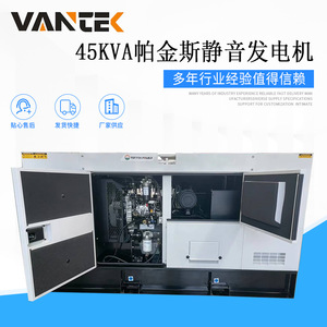 เจียงซู wantai ชุดเครื่องกำเนิดไฟฟ้าดีเซล45kVA TPD45P5กันเสียงปิดล้อม440V 50Hz ควบคุมแรงดันไฟฟ้าอัตโนมัติ - Product Image 2