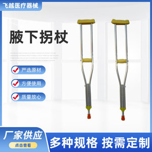 Muletas axilares de acero inoxidable, altura ajustable, almohadillas antideslizantes amarillas para ancianos, discapacitados y pacientes postoperatorios - Product Image 5