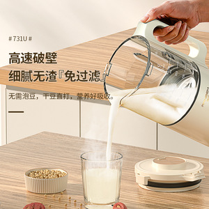 Ruiben High Power Blender 731U 1.2L Multifunctional Soy Milk Maker Electric Automatic Household Food Processor - Product Image 1