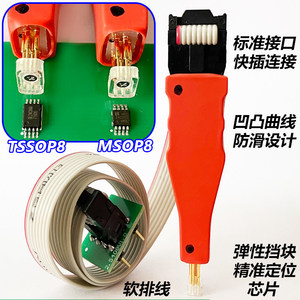 Câble de programmation de puces TSSOP8 MSOP8 avec sonde de test à ressort, câble de programmation TSSOP8 W470 - Product Image 4