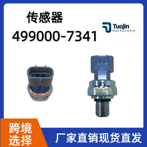 เซ็นเซอร์แรงดันน้ำมันขยายตัวสำหรับเครื่องยนต์ดีเซลฮิตาชิ ZX330 3 6HK1 - Product Image 4