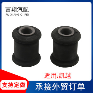 Buje de Montaje de Dirección Fu Xiang, Goma EPDM, Amortiguación de Vibraciones para Buick Excelle - Product Image 4