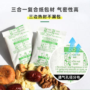 Lot de 3 sachets déshydratants minéraux (30g) pour aliments, fruits secs, riz, graines de melon – Grand format disponible en gros - Product Image 1