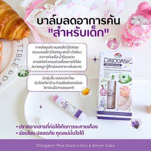 ดีโนแกนิค ซูทติ้ง บาล์ม 5 กรัม ผลิตภัณฑ์จากประเทศไทย - Product Image 5
