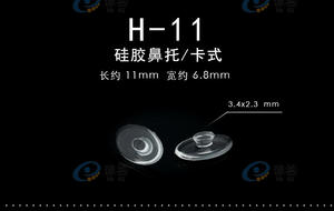 סיטונאי משקפיים אביזרי משקפיים כרית האף סיליקון האף רפידות לדחוף ב האף כרית - Product Image 2