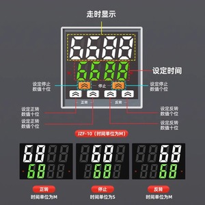 JZF-10 Digital Time Relay 24V 220V Forward Reverse Timer Switch With Display Controller - Product Image 4