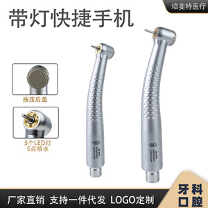 หัวกรอฟัน DN-MYF 200.15 SU ความเร็วสูง พร้อมไฟ LED และสเปรย์น้ำ แบบเชื่อมต่อเร็ว QD - Product Image 5