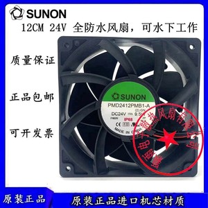 Ventilateur humidificateur 24V 120x120x38mm à roulement à billes, débit d'air élevé, entièrement étanche, pour refroidissement de boîtier d'ordinateur - Product Image 2