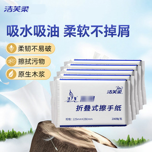 Serviettes en papier pliées Jiefulou, 200 feuilles, 225 mm x 230 mm, jetables, pour usage en cuisine - Product Image 4
