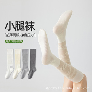 2026 <b>Spring</b>/Summer Solid Color Ultra-Thin Micro-<b>Compression</b> Calf Sports Socks Breathable Mesh Tennis Running Cycling Fitness - Product Image 3