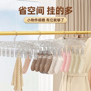 Multi Clip Drying Rack Transparent Gray Plastic Sock Underwear Hat Clips For Household Baby Children Clothes Drying - Product Image 1