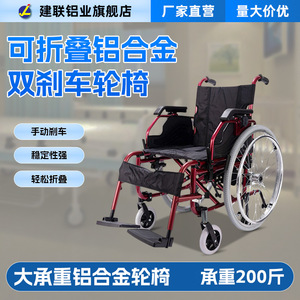 Fauteuil roulant en alliage d'aluminium léger, pliable, avec frein manuel, pour personnes âgées et handicapées - Product Image 4
