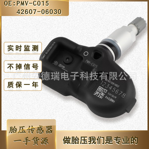 Tire Pressure Sensor PMV-C01542607-06030 External For Toyota Prado Highlander <b>TPMS</b> - Product Image 5