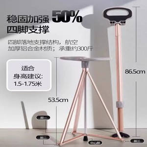 Multifunctional Walking Stick <b>Stool</b> 86.5Cm Four Legged Support For Elderly Lightweight <b>Folding</b> Portable Cane Chair - Product Image 1