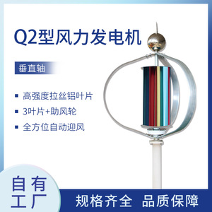 Wind <b>Generator</b> 50W 100W 200W Permanent Magnet Floating 12V Solar Wind Hybrid Street Light Efficient Power Generation - Product Image 4