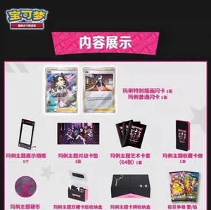 Ban đầu Poke moned giao dịch thẻ trò chơi quyết tâm của Mary ptcg Charizard Thẻ quà Tặng hộp Anime Board Trò chơi bộ sưu tập xe - Product Image 5