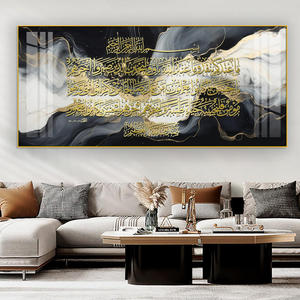 Luxueuze Islamitische Muurkunstcollectie Met Porseleinen Glasschilderijen Met Arabische Moslimthema, Vervaardigd In Duurzame Aluminium Kozijnen