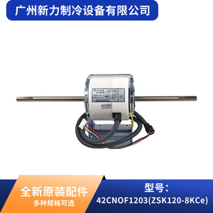 Motor de CA sin escobillas 42CNOF1203, montaje con brida de 42 mm, monofásico, 1200 RPM, eficiencia IE4, pieza para aire acondicionado central - Product Image 3