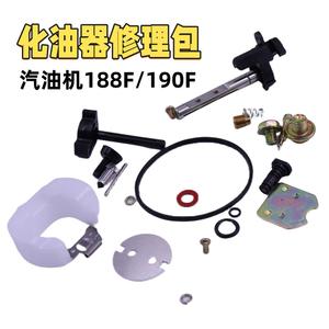 Kit completo de reparación de carburador para motores de gasolina 188F/190 con sellos, manivela y flotador - Accesorios específicos - Product Image 4