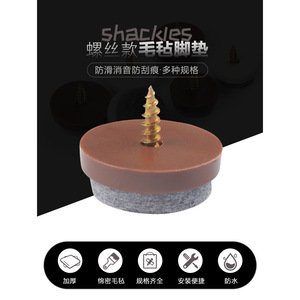 Felt Table Chair Leg Pad Nonwoven Anti Slip Noise Reduction Furniture Protector - Product Image 5