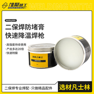 Xiong Ju-Seiko Welding Nozzle Anti <b>Clogging</b> Paste Graphite Based For Stainless Steel MIG MAG Welding Oxidation Prevention - Product Image 5